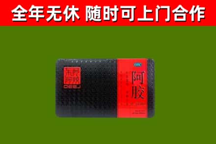 罗甸县回收阿胶